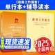 政府工作報告2025 全國兩會 第十四屆全人三次會議 全文原文單行本 輔導(dǎo)讀本 學(xué)習(xí)問答 中央一號文件匯編 政策熱點(diǎn)面對面 人民出版社 兩會精神學(xué)習(xí)書籍 2本套 單行本+輔導(dǎo)讀本