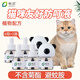 皎潔寵物驅(qū)蚊液貓咪家庭可用防叮液不含菊酯電熱蚊香液驅(qū)蚊液電蚊香 防叮液6瓶+2器【寵物安心】