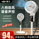 新飛空氣循環(huán)扇電風扇家用靜音搖頭立式辦公室宿舍小型電扇臺式遙控語音聲控落地扇2025新款 雅白語音聲控【八檔風丨語音遙控定時】