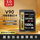 閃映SD卡V90相機內存卡V60儲存卡高速單反存儲卡雙排金手指適用于索尼A1/ZV-E1/A7M4尼康佳能富士松下 【V90SD卡1000G】讀300M/s雙排金手指 存儲卡 讀卡器