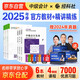 中級會(huì )計教材2025 中級會(huì )計職稱(chēng)2025年教材 官方正版教材中級會(huì )計實(shí)務(wù)+財務(wù)管理+經(jīng)濟法+精講精練(套裝6本) （精講精練不改版沿用24年版）經(jīng)濟科學(xué)出版社 中級會(huì )計師 可搭東奧輕一輕松過(guò)關(guān)1