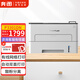 奔圖（PANTUM） P3301DN黑白激光單功能打印機 自動(dòng)雙面 有線(xiàn)網(wǎng)絡(luò )打印 鼓粉分離 P3301DN 標配打印機 標準版