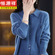 恒源祥鄂爾多斯市羊絨衫女2025春秋季毛衣翻領(lǐng)針織開衫外套POLO領(lǐng)打底衫 霧藍色 5XL (建議170-185斤)