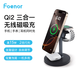 foenor蘋(píng)果三合一無(wú)線(xiàn)充電器磁吸充電支架適用蘋(píng)果手機手表耳機快充 Qi2三合一支架款-曜夜黑