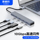 奧?？疲∣RICO）Type-C擴(kuò)展塢USB3.2Gen2分線器10Gbps高速拓展3.1集線器HUB筆記本電腦轉(zhuǎn)換器延長(zhǎng)DHF-4C