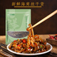 鮮窩窩 海茸絲120g 海茸干海筍干海菜冰筍海龍筋 涼拌菜海鮮素食