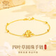 中國珠寶（Sino gem）黃金手鏈幸運四葉草金手鏈女送老婆女友生日節(jié)日禮物 足金四葉草+s925銀手鏈+玫瑰禮盒