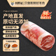 以鮮冠寧夏灘羊肉新鮮羔羊肉卷5斤羊排卷整條火鍋食材源頭直發(fā)包郵