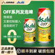 Asahi日本原裝進(jìn)口off無(wú)糖啤酒零糖零嘌呤低卡發(fā)泡酒蘇超 500mL 24罐 整箱 5月產(chǎn)