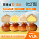 面包加堿法原麥海鹽芝士面包 奶酪球4種口味各兩個680g【源頭直發(fā)】包郵