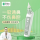 Baby futur電動(dòng)吸鼻器 新生嬰幼兒童寶寶 通鼻腔鼻涕清洗潔神器 3檔充電款 象牙白（一年只換不修）1支鹽水