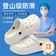 JCZS德國手術室拖鞋洞洞鞋女款eva防滑防臭醫(yī)護夏季2025新款厚底外穿 EVA防滑防臭白色【純色】 38 38 /39(適合37)