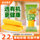 金沃瑞豐有機 黃糯玉米棒220g*5根2.2斤新鮮甜粘 非轉基因 早餐