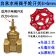 榮羅閥門(mén)手輪方孔圓形鑄鐵手輪螺桿自來(lái)水閥門(mén)開(kāi)關(guān)旋轉手柄截止閥閘閥 2號加厚閘閥手輪開(kāi)關(guān)6x6mm
