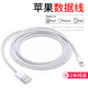 原裝適配蘋(píng)果數據線(xiàn)lightning充電線(xiàn)快充usb接口手機充電器線(xiàn)適配原裝iphone14/13/12/11/XS/iPad車(chē)載 【蘋(píng)果5-14系列】閃電轉USB蘋(píng)果充電線(xiàn) 2米