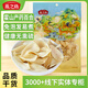 燕之坊百合干50g 食用百合無硫熏 綠豆蓮子百合羹紅棗當(dāng)季新貨滋補(bǔ)干貨