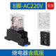 正泰（CHNT）小型中間繼電器交流8腳14腳380直流220v24v12v電磁繼電器開關(guān) JZX-22F(D)/2Z 插 AC220V+底座
