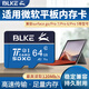 BLKE 適用微軟Surface平板電腦內存卡go/pro7/8/9/11/12/13存儲卡microsd卡小米華為榮耀高速閃存卡 64G U3微軟平板電腦高速存儲卡 TF卡【單卡】