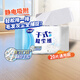 妙潔平板拖把布28cm共20片干式經(jīng)典除塵紙灰零跡替換裝新老包裝隨機(jī)