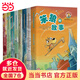 笨狼的故事系列 湯素蘭經(jīng)典童話(huà)故事書(shū)籍  一年級二年級三年級小學(xué)生課外閱讀圖書(shū)童話(huà)經(jīng)典文學(xué)作品 6-7-8-10歲兒童課外睡前讀物 笨狼的故事（典藏版 共8冊）