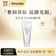 資生堂（SHISEIDO）時光琉璃御藏臻采旅行套裝女士護膚小樣 時光琉璃防曬隔離乳15ml