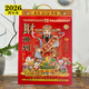 妙如意2026年瑞滿堂日歷手撕歷黃歷馬年嫁娶傳統(tǒng)老式皇歷掛歷通勝月歷 2026年瑞滿堂正8k
