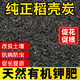 京厽稻殼炭有機腐熟谷殼碳顆粒正宗草木灰肥料鉀肥發(fā)酵菜花用營(yíng)養土 稻殼炭3斤精篩顆粒足斤足重