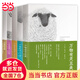 【當(dāng)當(dāng) 正版包郵】萬物有靈且美系列全5冊 豆瓣2021年度高分神劇《萬物生靈》原著小說 人民日報推薦 萬物有靈且美系列全5冊