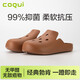 酷趣（Coqui）沙灘洞洞鞋情侶戶外旅行包頭休閑男款涼拖鞋2568 淡栗棕  44-45