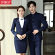 伊婭莎職業(yè)西裝套裝男女前臺接待西服中式茶樓餐飲工作服售樓部物業(yè)正裝 女-藍色西裝+西褲 M
