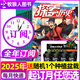 【正版包郵】探索歷史雜志2025年1-11月新【2026全年/半年訂閱】小學(xué)生趣味故事少年兒童漫畫(huà)探索奧秘地理科普傳統文化非2024過(guò)刊 【贈種植盆栽】全年訂閱25年1-12月