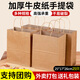 柯銳邇 中秋國慶節日送禮手提袋牛皮紙禮品禮物袋外賣(mài)包裝袋餐飲奶茶咖啡燒烤打包袋25個(gè)裝25*17*26