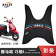 工馬25款雅馬哈巧格i125踏板摩托車(chē)腳墊 ZY125T-13/14/15腳踏原廠(chǎng)配件 彩條
