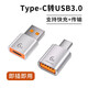 S 斯洛普 THROPE typec轉USB3.0轉接頭otg車(chē)載充電轉換器適用蘋(píng)果15/16pro華為小米手機平板電腦連接U盤(pán)鍵盤(pán)鼠標 1個(gè)裝【銀色】Type-C轉USB3.0轉接頭
