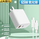JABIL 65W PD氮化鎵快充適用華碩/惠普/戰(zhàn)66/小米/華為/戴爾/宏碁/聯(lián)想/蘋(píng)果手機(jī)/LG三星電源充電器線