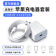 PRA蘋果充電器正品充電線氮化鎵30W快充線PD套裝適配原裝iPhone14ProMax 16 15手機13充電頭20W數(shù)據(jù)線 【蘋果6-14系列】20W快充頭+線丨1米套裝