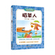 書朗閱讀青花版小學語文精當閱讀稻草人 稻草人