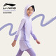 李寧（LI-NING）兒童泳衣分體長(zhǎng)袖長(zhǎng)褲溫泉沙灘防曬女童沖浪服游泳裝0251紫170