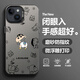 殼大奧 適用蘋果15手機(jī)殼創(chuàng)意文字新仔iphone15promax全包防摔保護(hù)套卡通高級(jí)感磨砂硬殼潮牌網(wǎng)紅新款 月光黑C-拍屁新仔 蘋果15