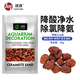 漢洋（ WATERWEEDS INDUSTRY）火山石火山巖顆粒魚缸底砂鋪底過濾材料草缸造景養(yǎng)魚用品2斤