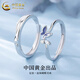 中國黃金（CHINA GOLD）足銀滄海蝴蝶情侶對(duì)戒男女款活口指環(huán)情人節(jié)生日禮物送女友愛人 滄海蝴蝶對(duì)戒【情侶款】