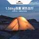 NatureHike挪客云尚1-2人徒步帳篷戶外露營(yíng)防雨過(guò)夜超輕帳篷專業(yè)野營(yíng)裝備 云尚PRO-淺灰紅/2人/20D尼龍