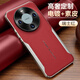 寶迪赫華為暢享70x手機殼暢享70x尊享版保護套活力版新款電鍍小羊皮鏡頭全包超薄防摔商務(wù)高級感男女外殼 【瑞士紅】高奢定制-刀鋒直邊設計 華為暢享70x/尊享版/活力版通用