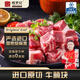 鮮羅紀(jì)進(jìn)口原切牛肉鮮牛腩塊谷飼肉粒生鮮食材肥瘦牛番茄燉煮燒烤不注水 進(jìn)口原切鮮牛腩塊 2kg