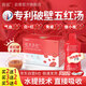 宮諾紅太五紅湯250mL口服破壁液產(chǎn)后可搭補(bǔ)氣血小板化療升白細(xì)胞下奶