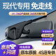 夢多福 北京現代ix35領動名圖伊蘭特途勝L朗動原廠款專用行車記錄儀高清 【單鏡頭】2160P+64G內存卡