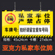 SOUL RELEASE私家車(chē)位牌警示標停車(chē)牌私人專(zhuān)用車(chē)位牌吊牌禁止嚴禁占?？啥ㄖ?私家車(chē)位45x24cm(亞克力) 0x0cm