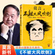 莫言長(cháng)篇小說(shuō)全集7冊 晚熟的人豐乳肥臀蛙生死疲勞檀香刑紅高粱家族精裝完整版現當代經(jīng)典文學(xué)作品小說(shuō)諾貝爾文學(xué)獎得主可自選 不被大風(fēng)吹倒
