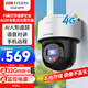 HIKVISION?？低?G終身免流量無(wú)線(xiàn)攝像頭免布線(xiàn)1路套裝360度云臺全景室外防水帶32G內存卡2Q140