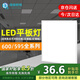 得焺平板燈600x600集成吊頂燈扣板燈格柵天花嵌入式面板燈工程辦公室照明白光38-W 600*600